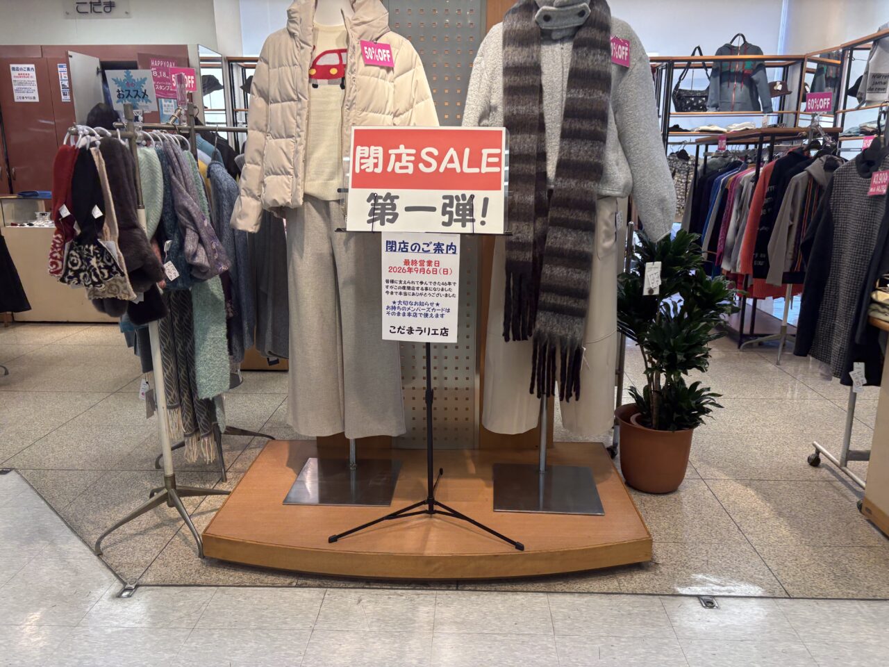 JR小岩駅再開発、イトーヨーカドー閉店