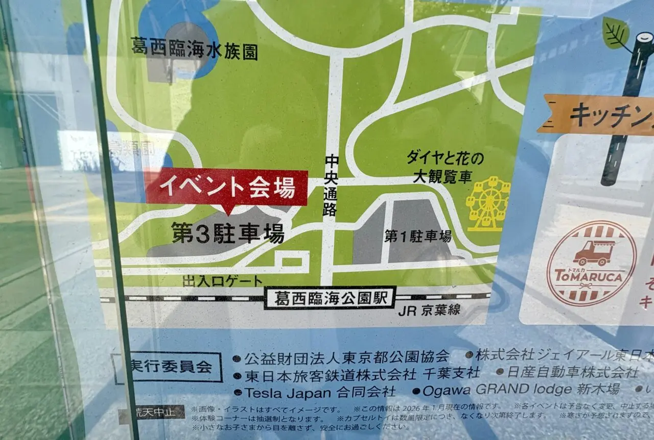 防災フェス&アウトドアイベントが葛西臨海公園で開催