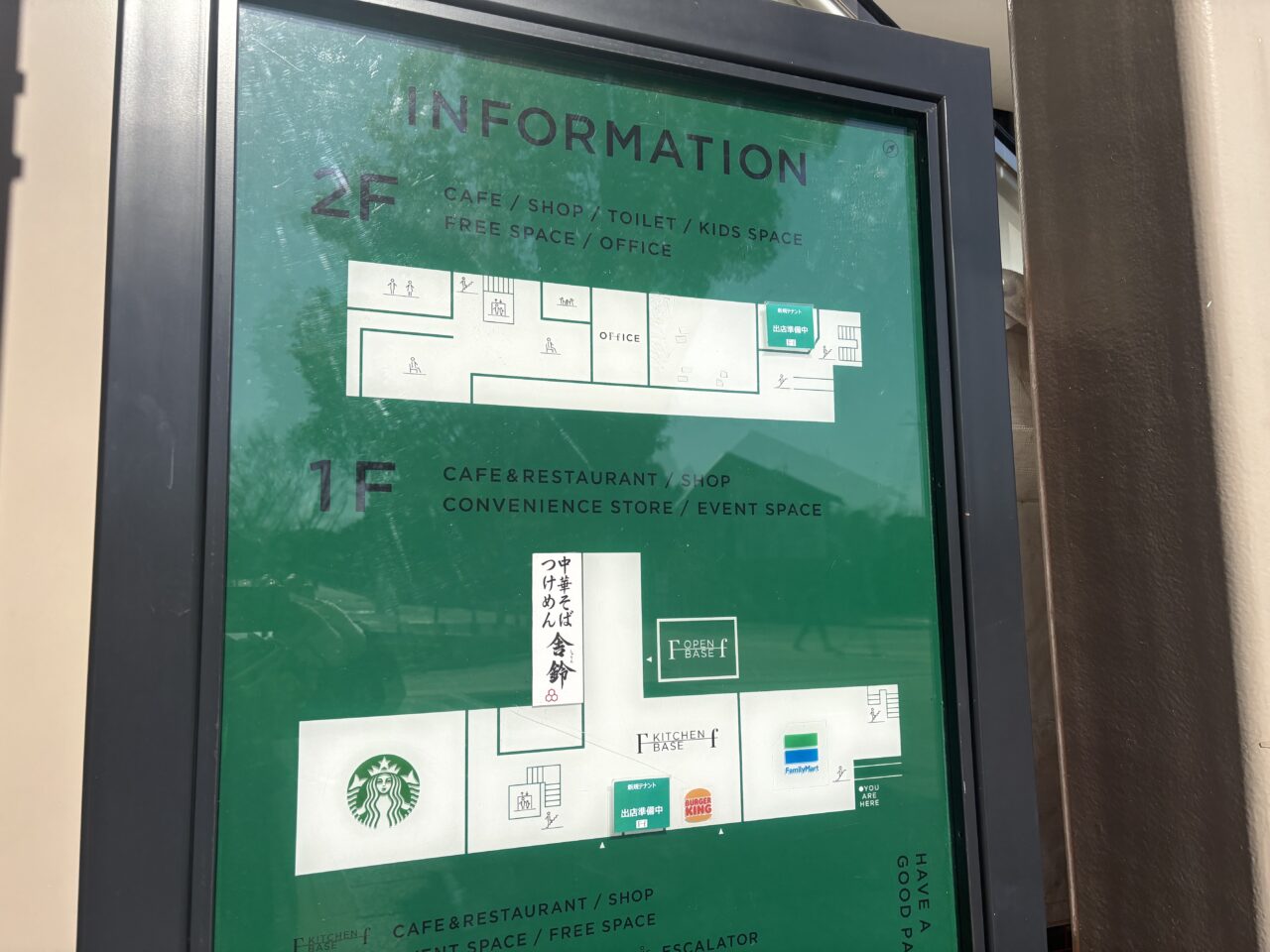 葛西臨海公園駅Ffのリニューアル