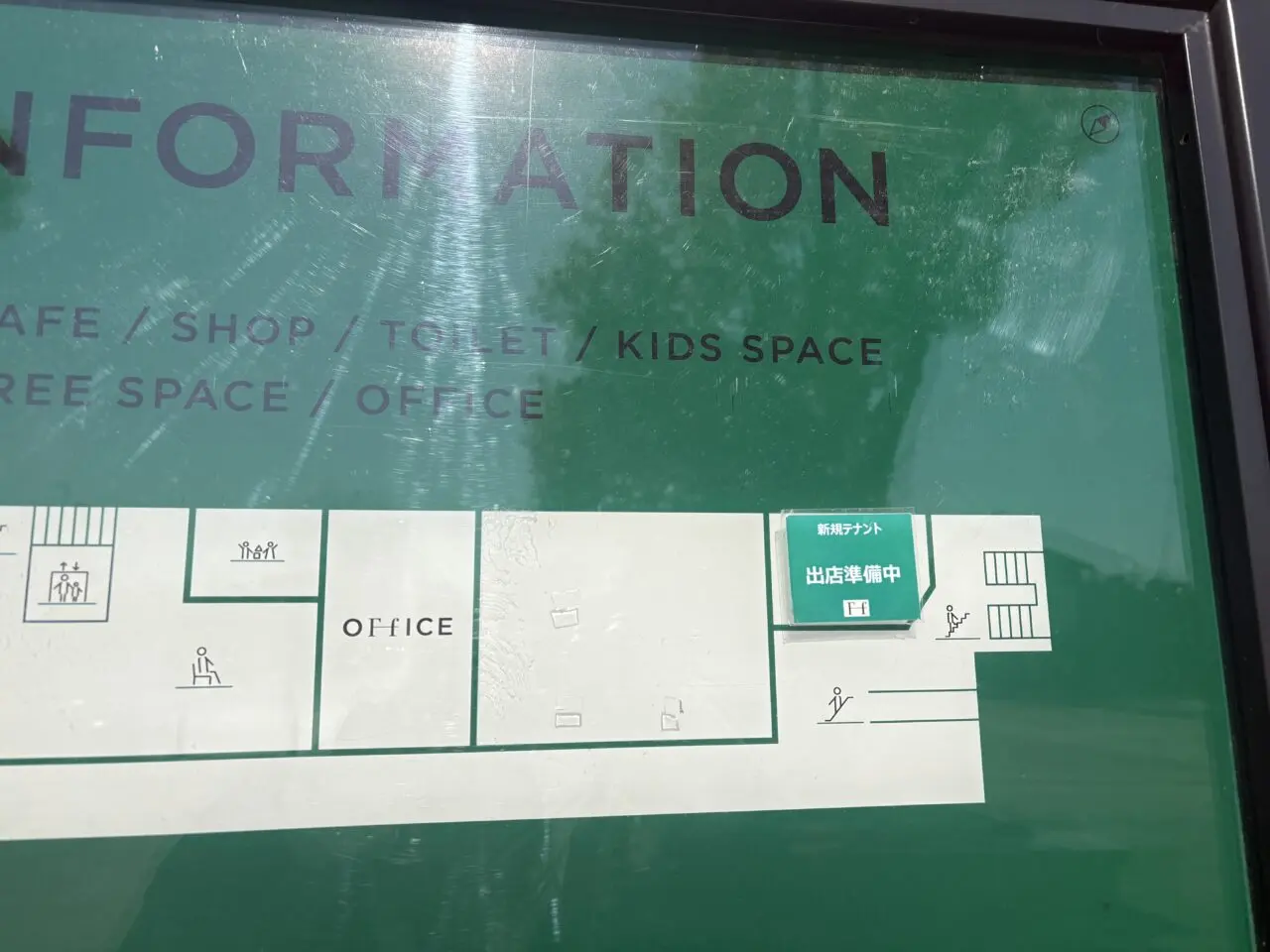 葛西臨海公園駅Ffのリニューアル