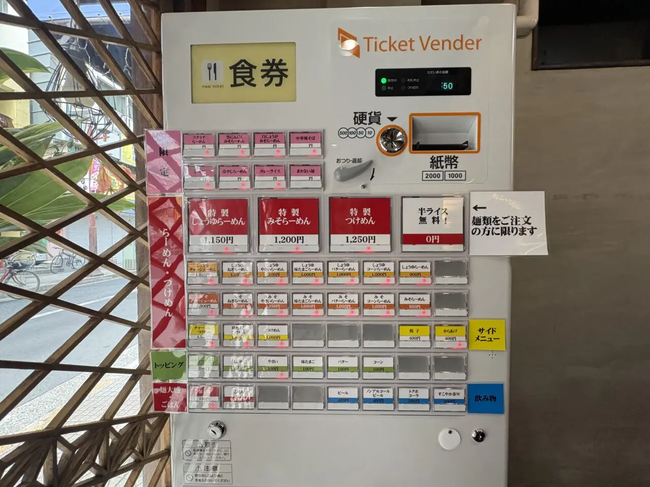 小岩にオープンした背脂系ラーメン店げんこつ