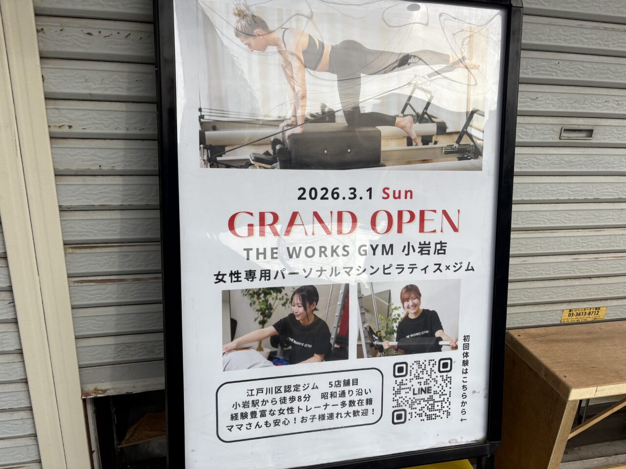 小岩にオープンするパーソナルジム、THE WORKS GYM 小岩店