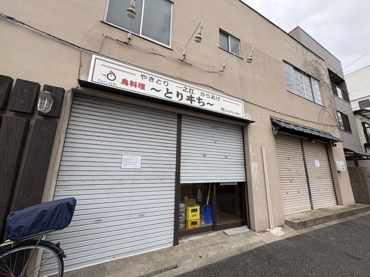 一之江、船堀にあるとりヰちが閉店