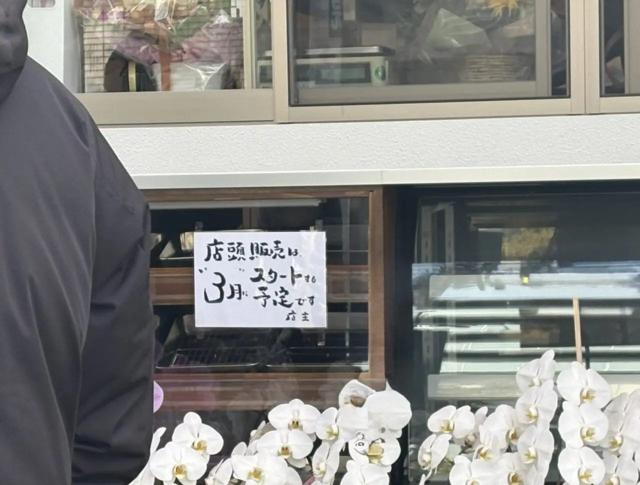 瑞江に新しくオープンした肉屋食堂たけうち