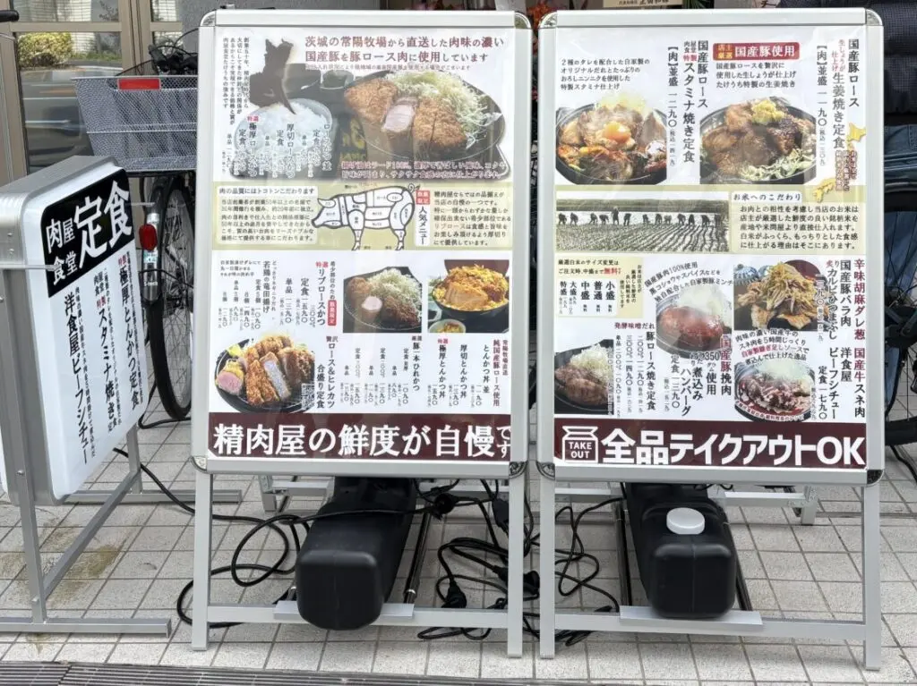 瑞江に新しくオープンした肉屋食堂たけうち