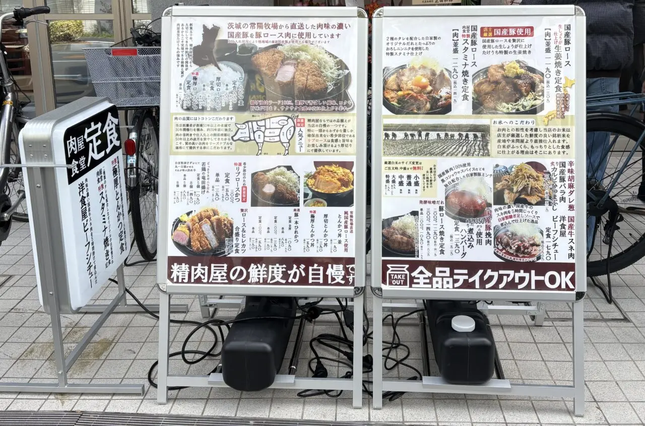 瑞江に新しくオープンした肉屋食堂たけうち