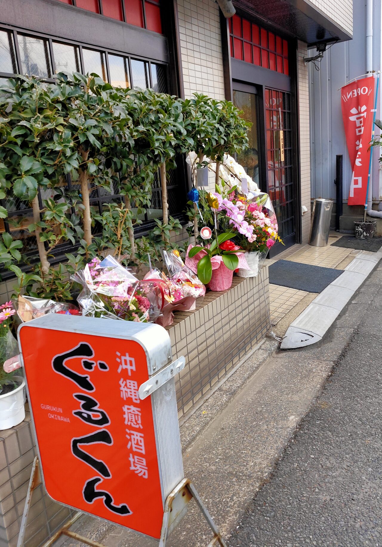 中葛西にオープンした沖縄料理店ぐるくん、中華の老舗たかさごの跡地