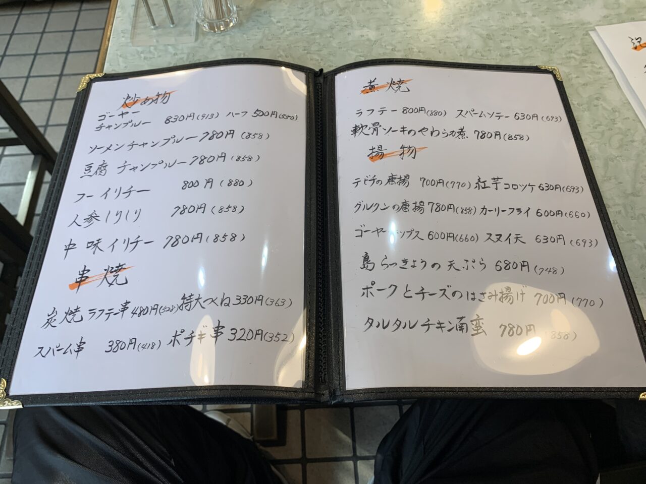 中葛西にオープンした沖縄料理店ぐるくん、中華の老舗たかさごの跡地