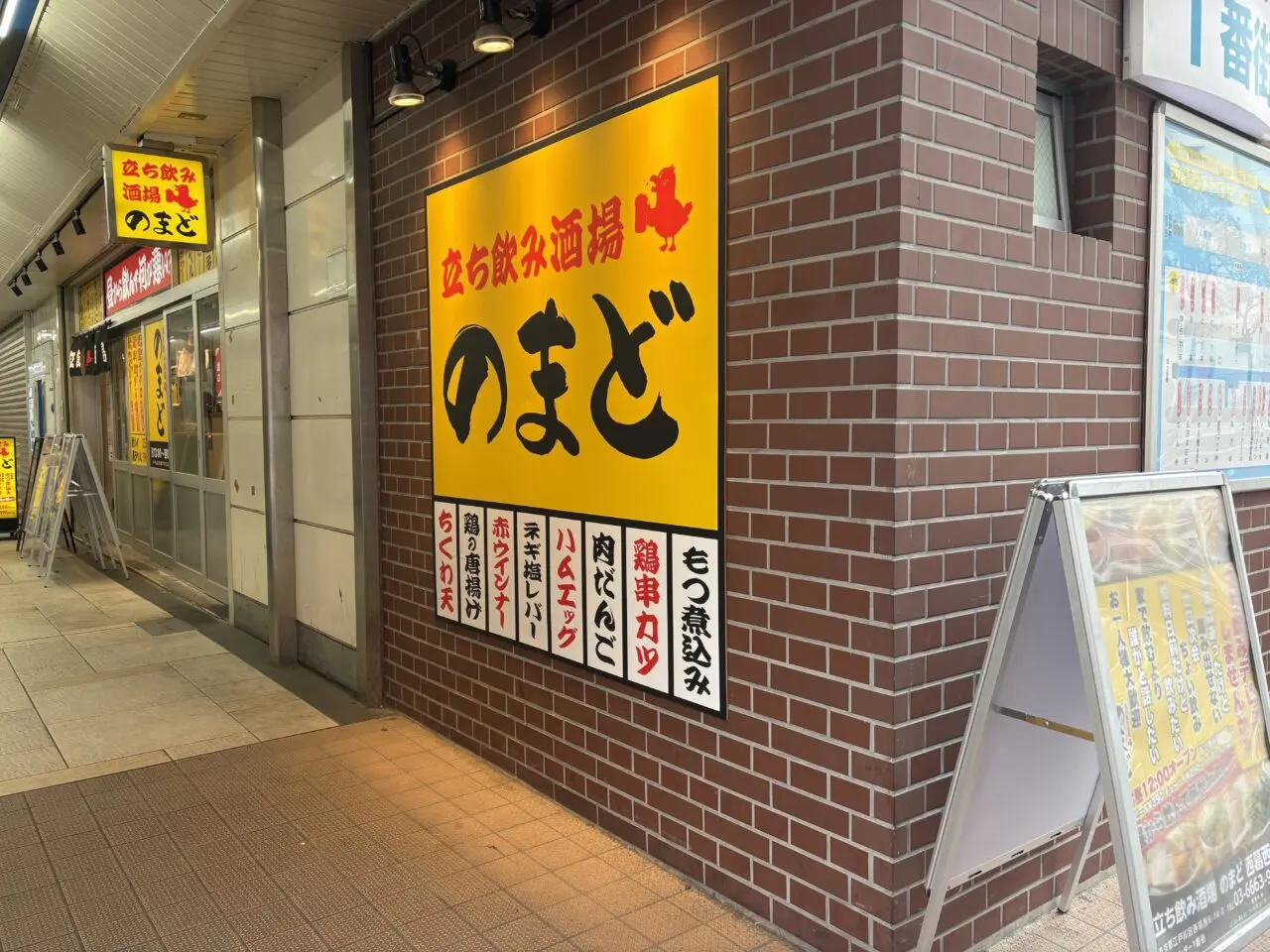 西葛西の居酒屋のまどで自家製持つ煮込み無料配布