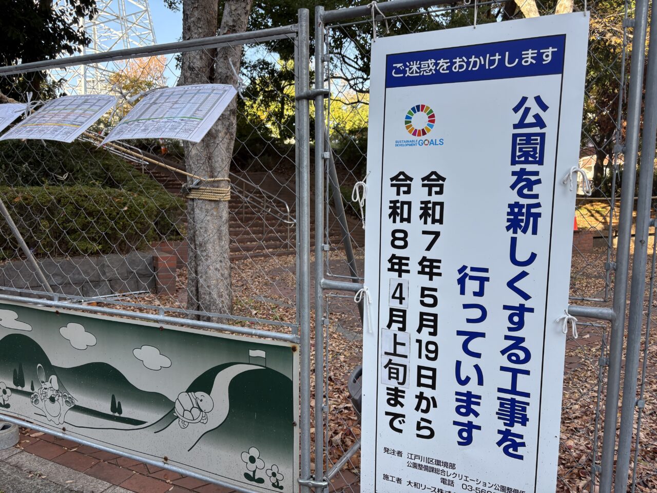 富士公園とフラワーガーデンがリニューアルオープンで開放