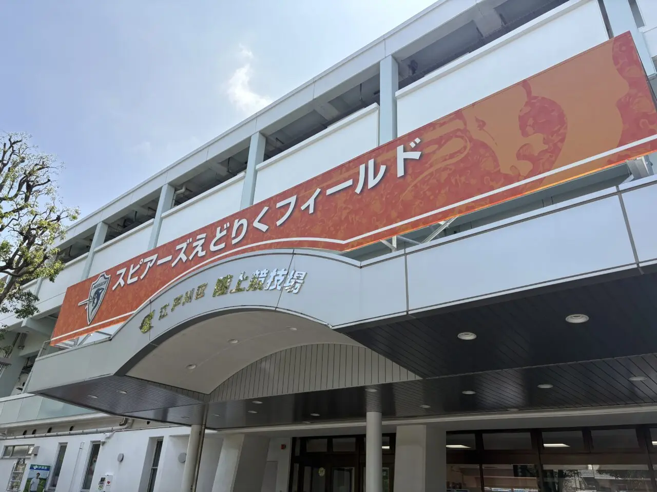 えどりくでイベント「ウイングス春のわくわくフェス」