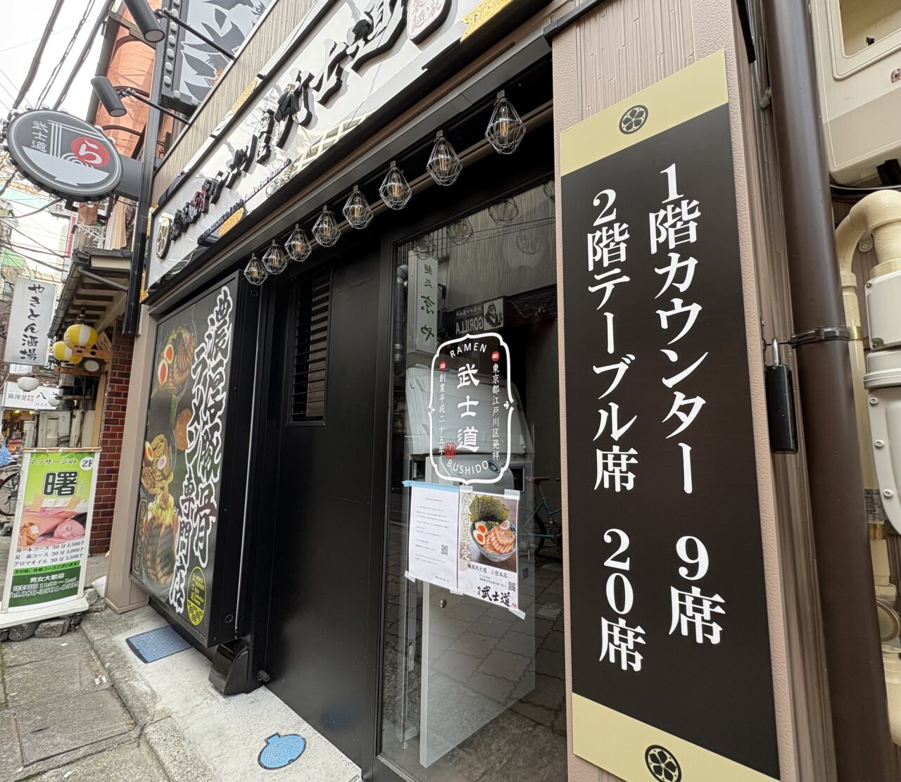 小岩の麺屋武士道が3月25日からプレオープン