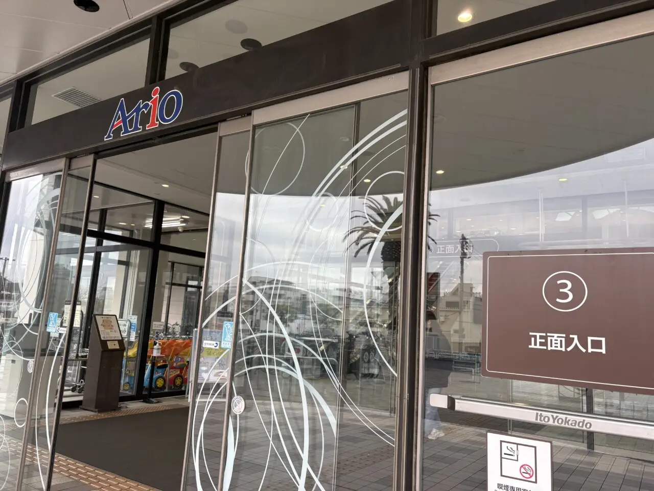 アリオ葛西で名探偵プリキュアショー開催