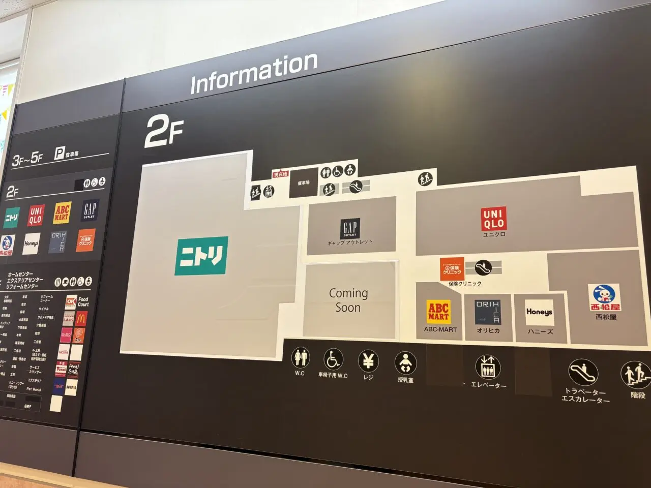 ホームズ葛西に2026年6月オープン予定のエディオン