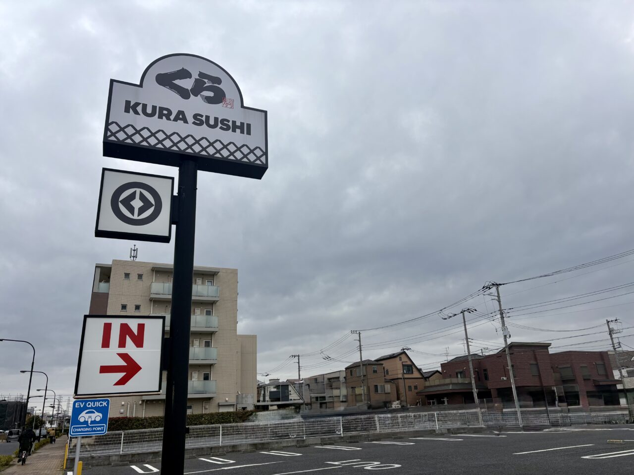 回転寿司で唯一EV充電器が導入されたくら寿司江戸川店