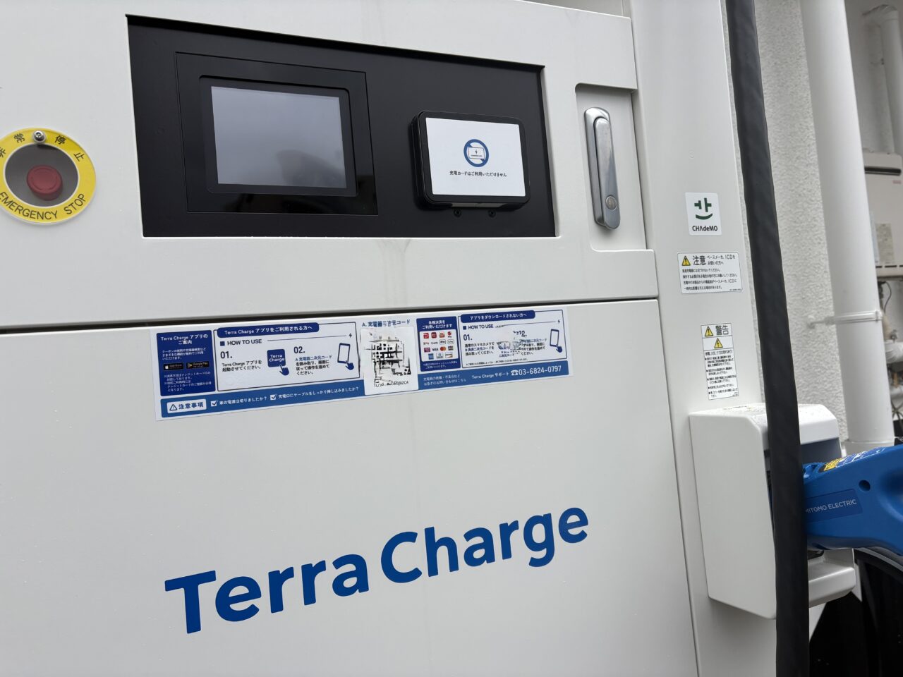 回転寿司で唯一EV充電器が導入されたくら寿司江戸川店