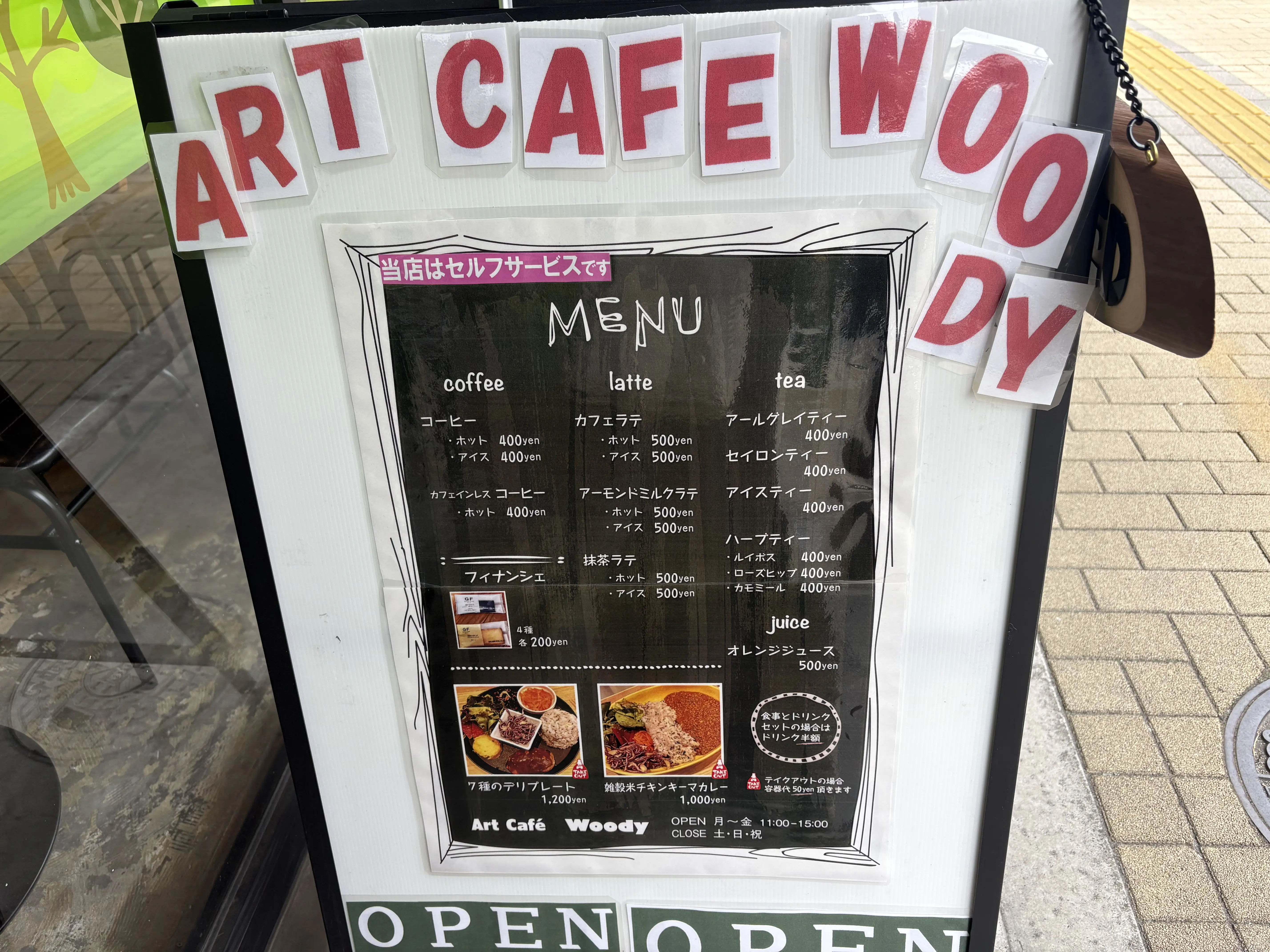 江戸川区役所前にオープンしたArtCafeWoody（アートカフェウッディ）
