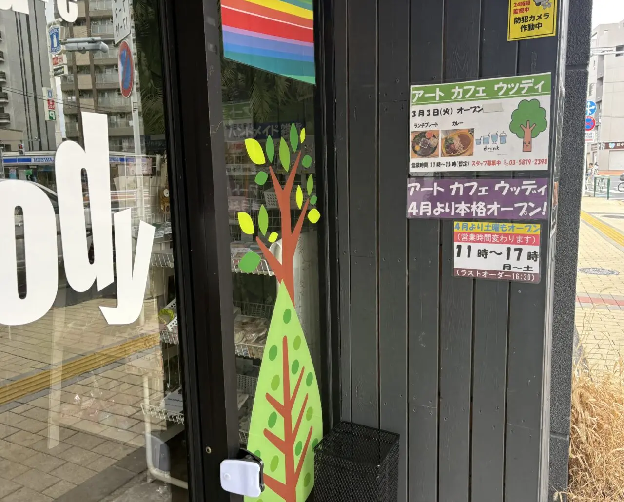 江戸川区役所前にオープンしたArtCafeWoody（アートカフェウッディ）