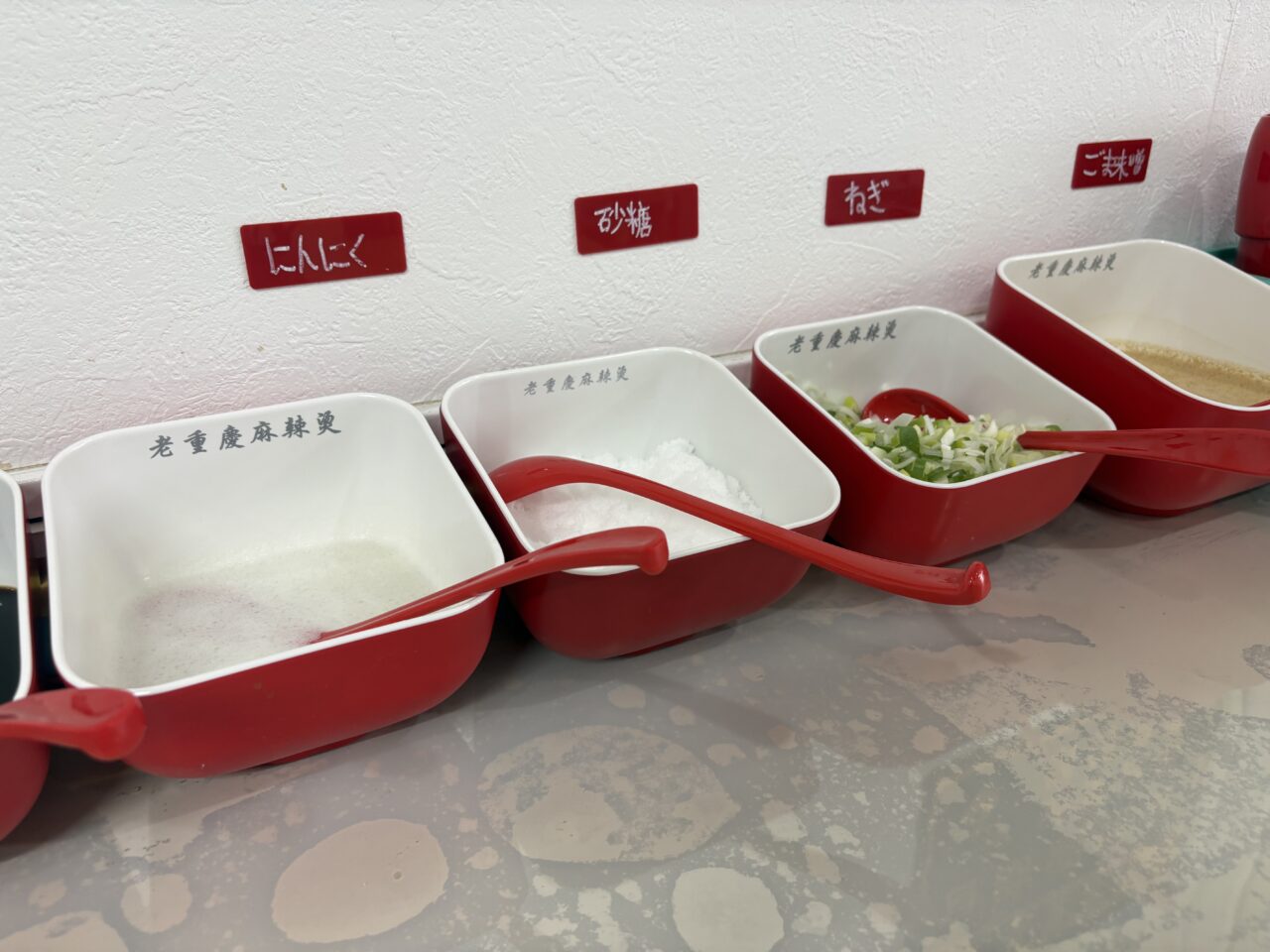 小岩にオープンした老重慶麻辣燙、麻辣油