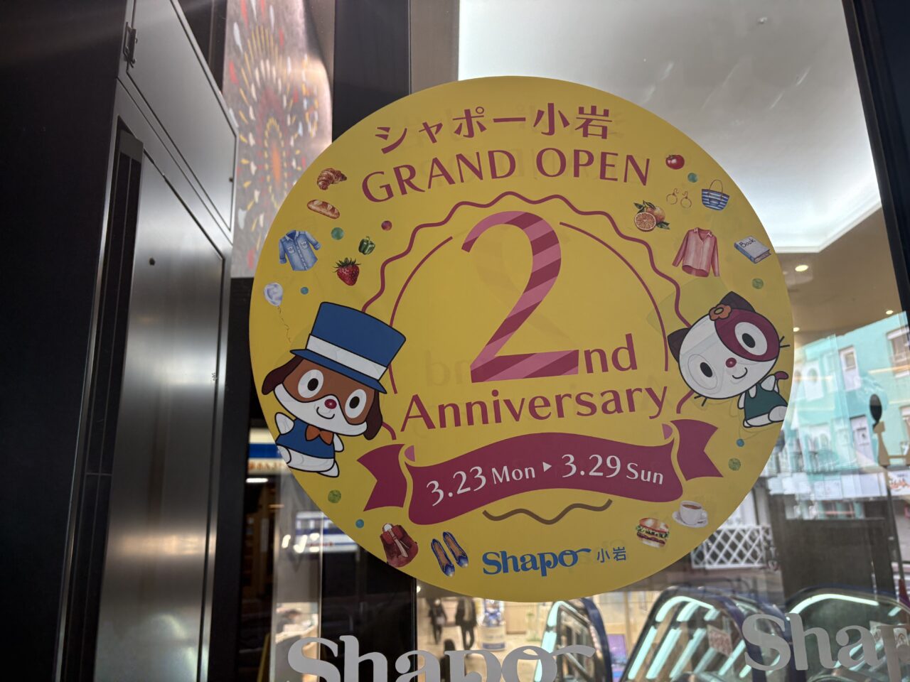 シャポー小岩2周年イベント
