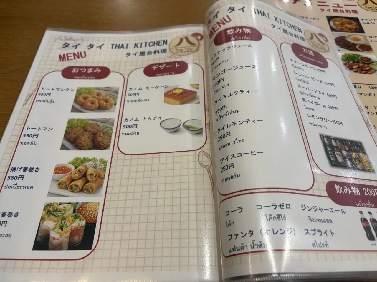 葛西に新しくオープンしたタイ料理店タイタイ
