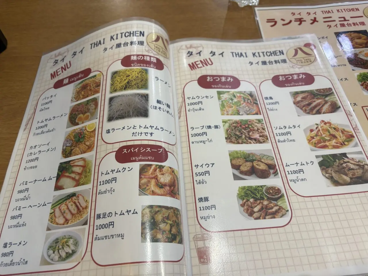 葛西に新しくオープンしたタイ料理店タイタイ