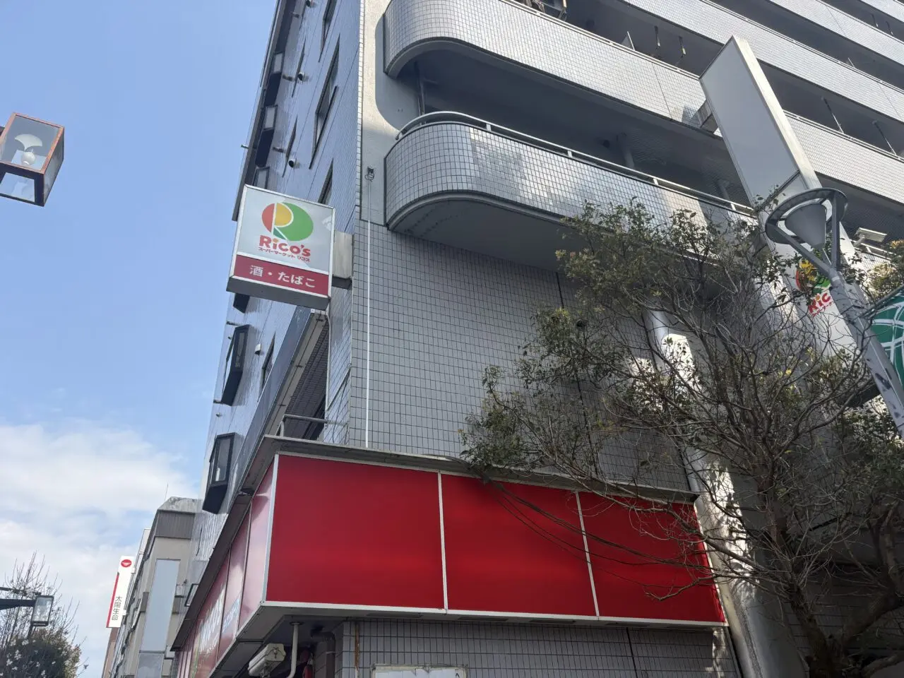 スーパーリコス西小岩一丁目店が閉店