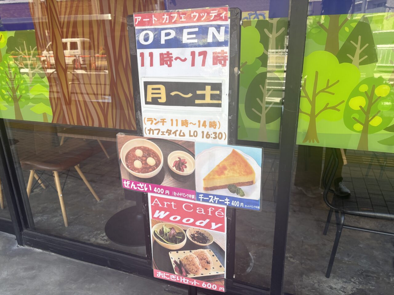 江戸川区役所前にあるアートカフェウッディ