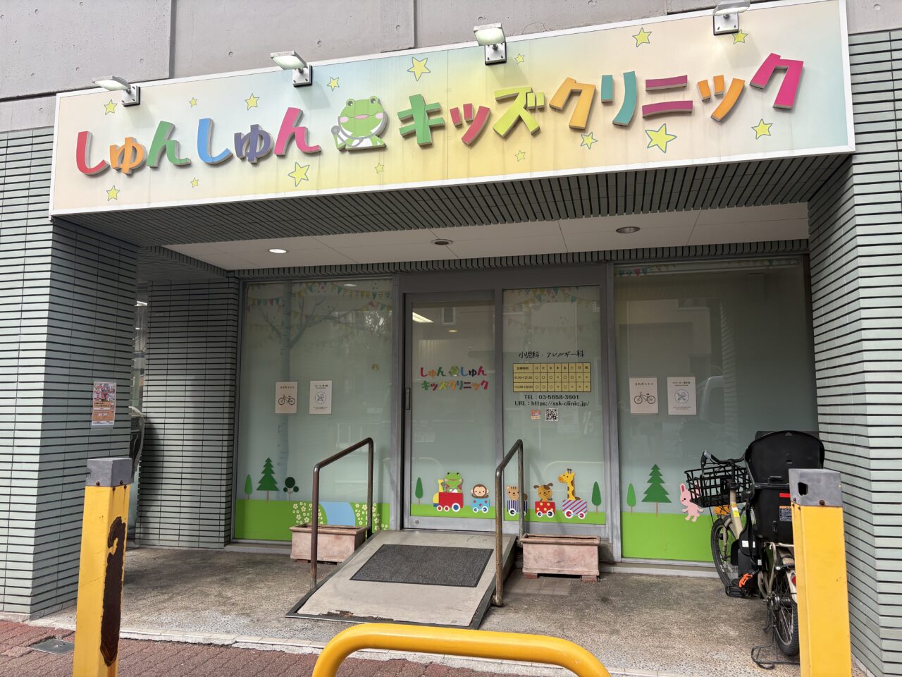 しゅんしゅんキッズクリニックで病児保育スタート、船堀、西葛西