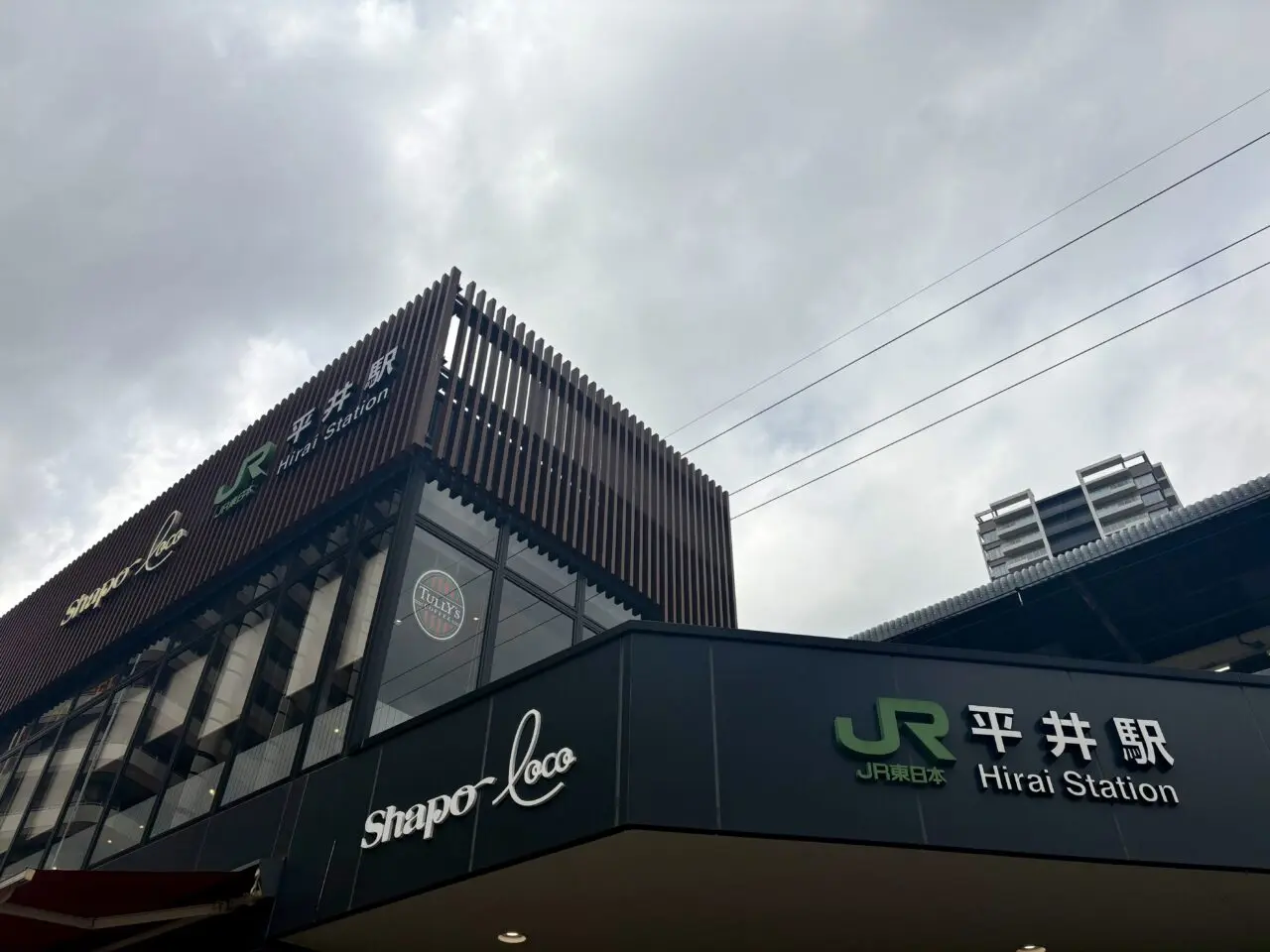 シャポーロコ平井にたい焼きさわ田がオープン予定