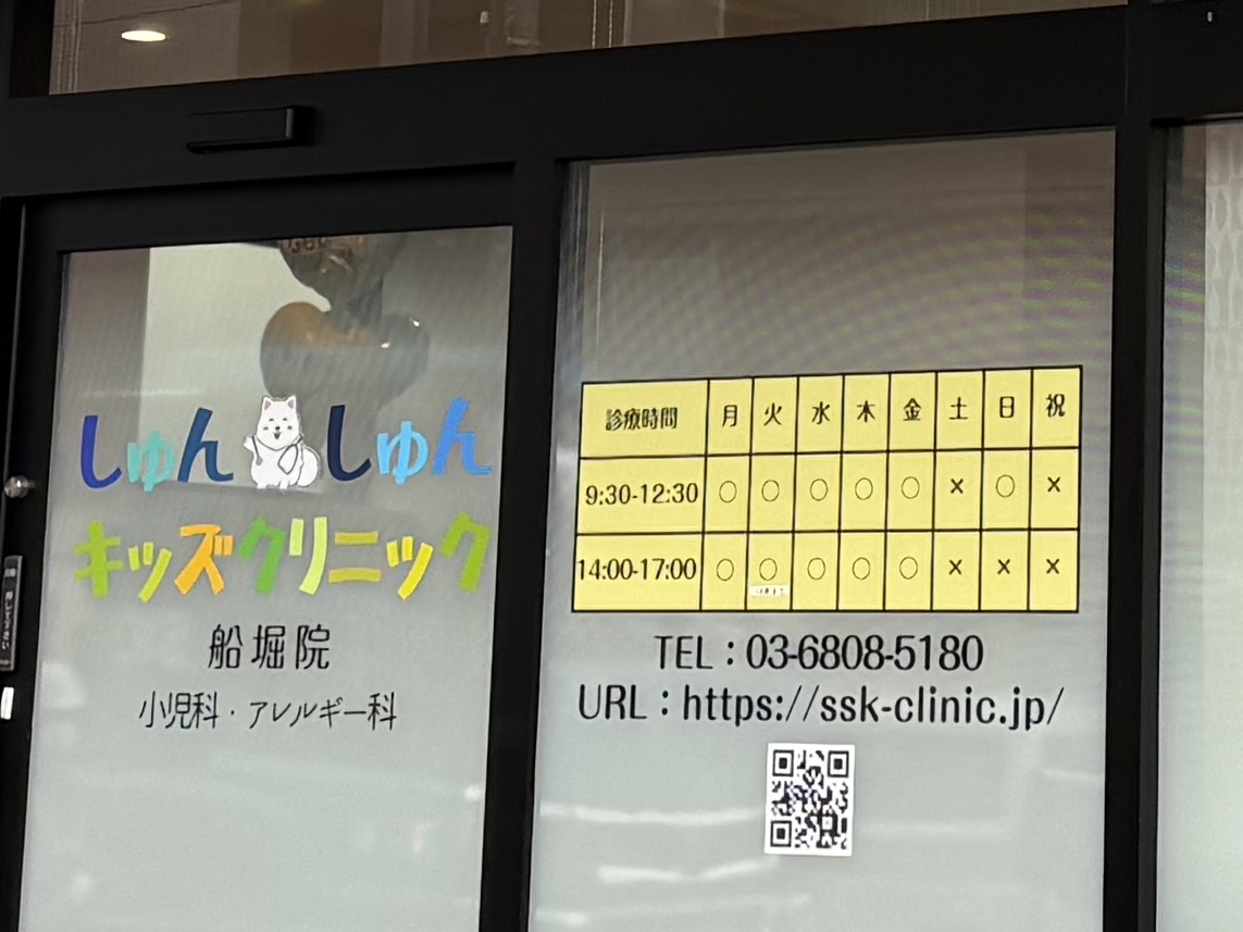 しゅんしゅんキッズクリニックで病児保育スタート、船堀、西葛西