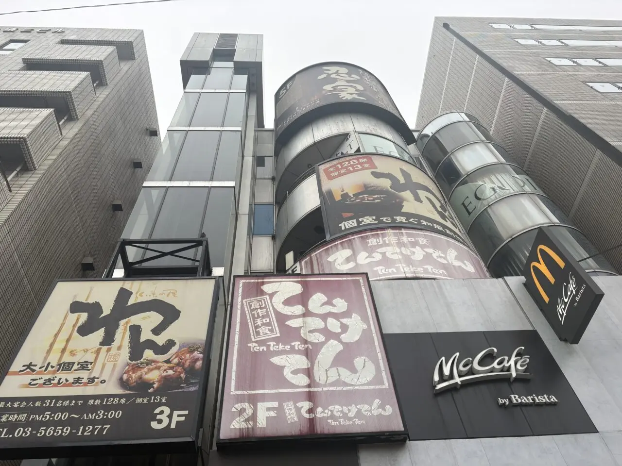 全席個室居酒屋 忍家 葛西駅前店が閉店
