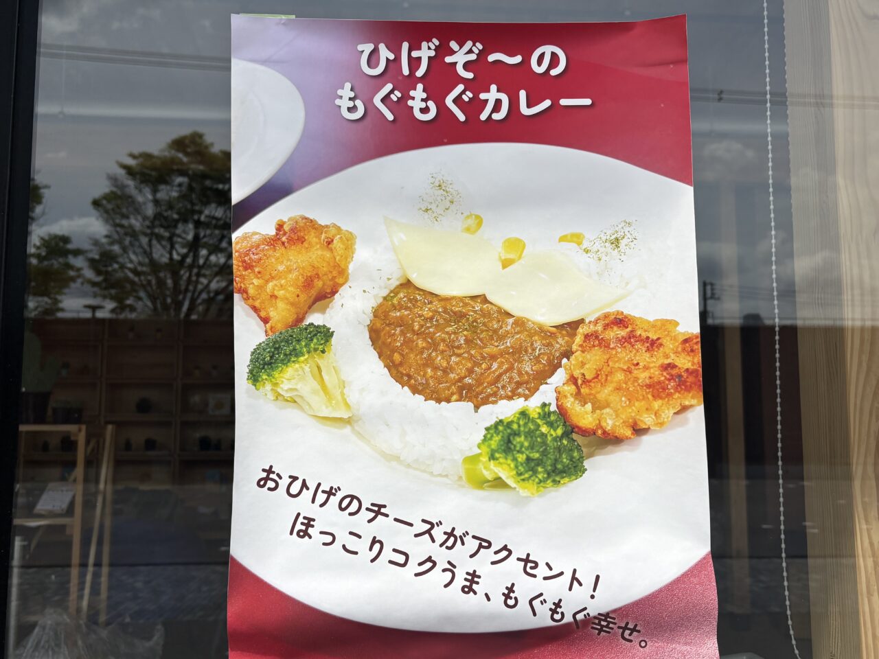 ひげぞ〜のもぐもぐCAFEが江戸川区総合レクリエーション公園にオープン