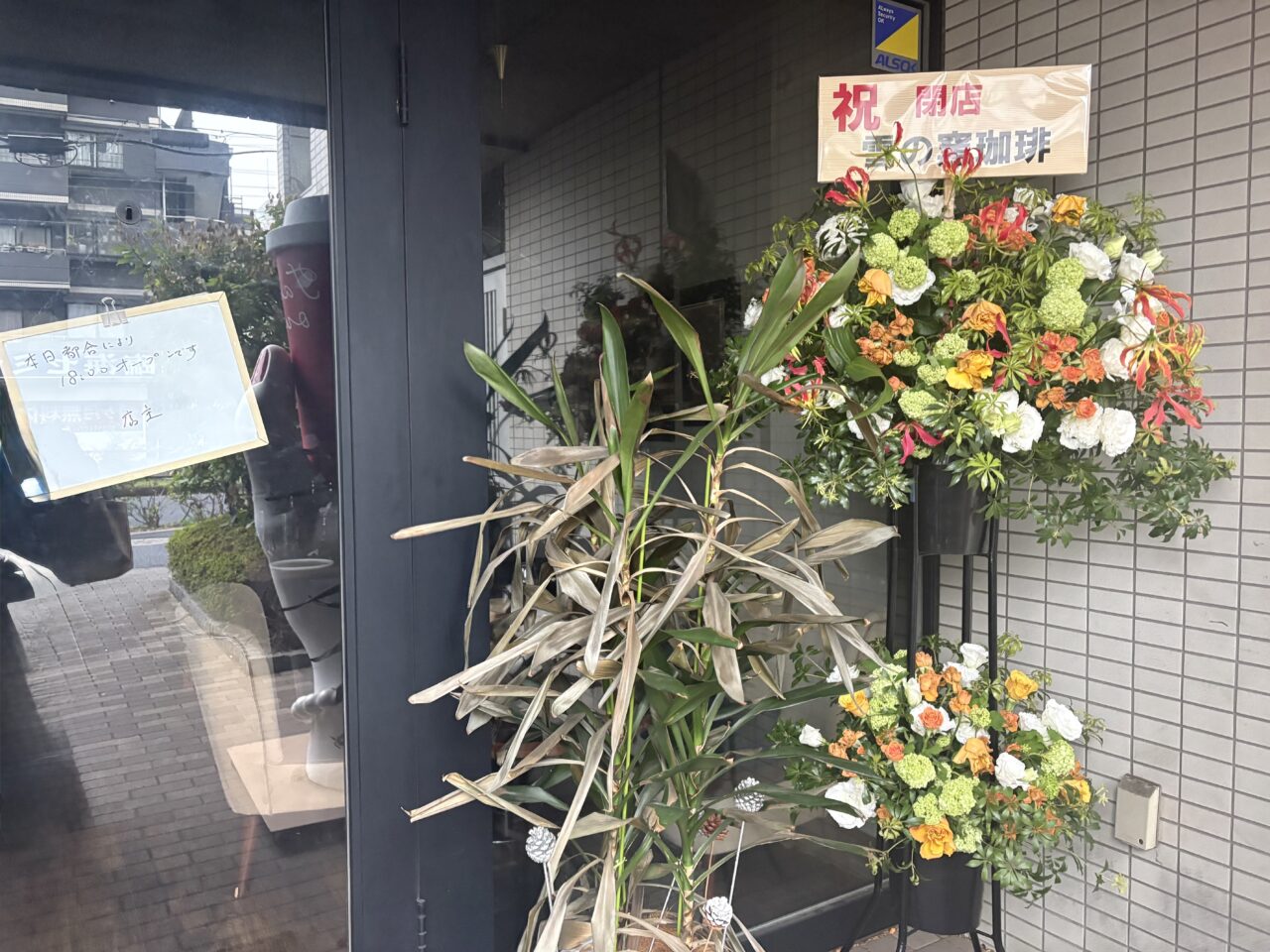 船堀の雪の窯珈琲が閉店