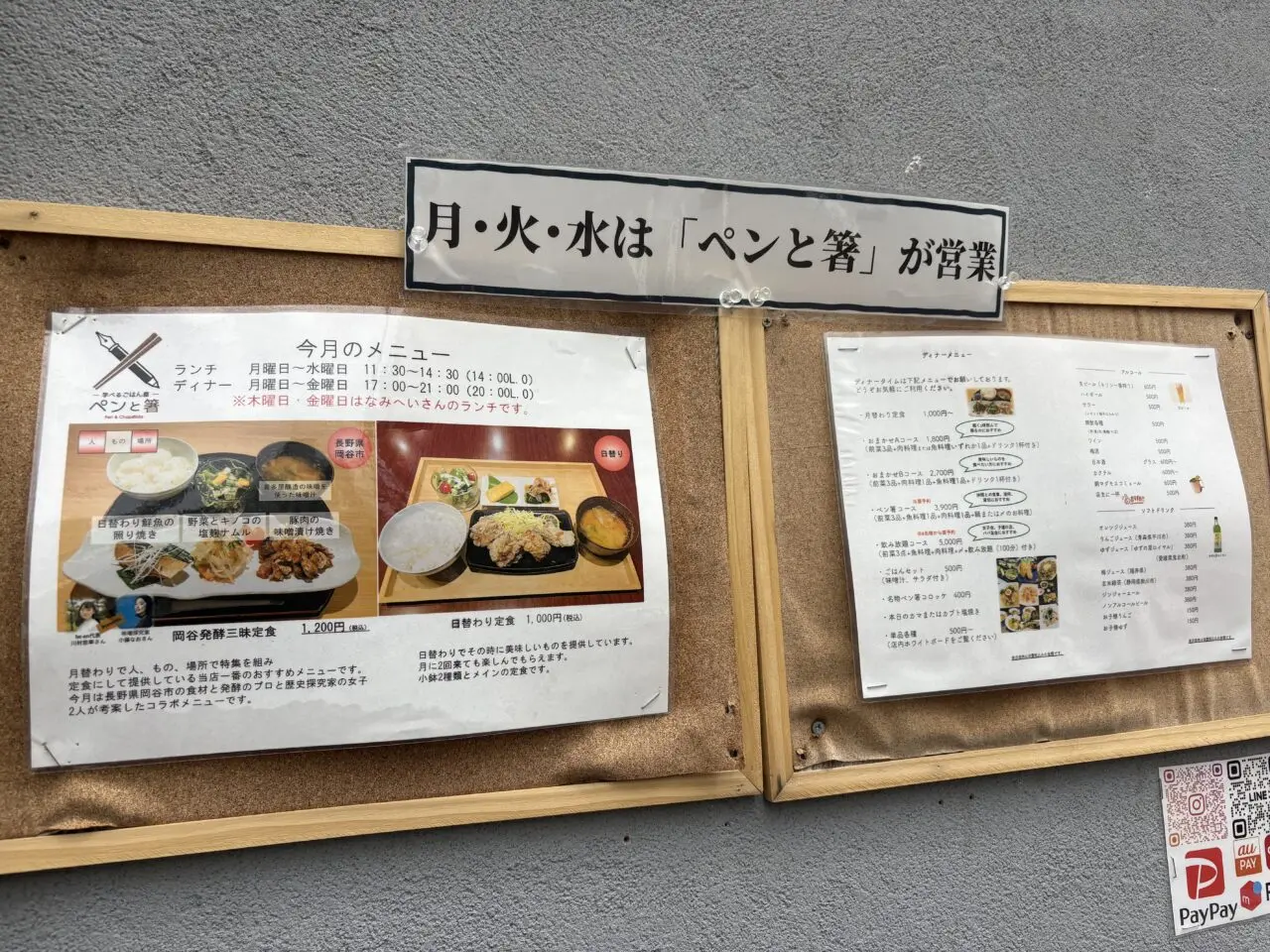 中葛西にオープンしたペンと箸は定食だけでなく、食の学び、収穫体験なども行う