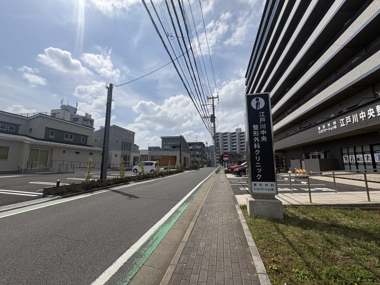 江戸川区中央整形外科クリニックが開院