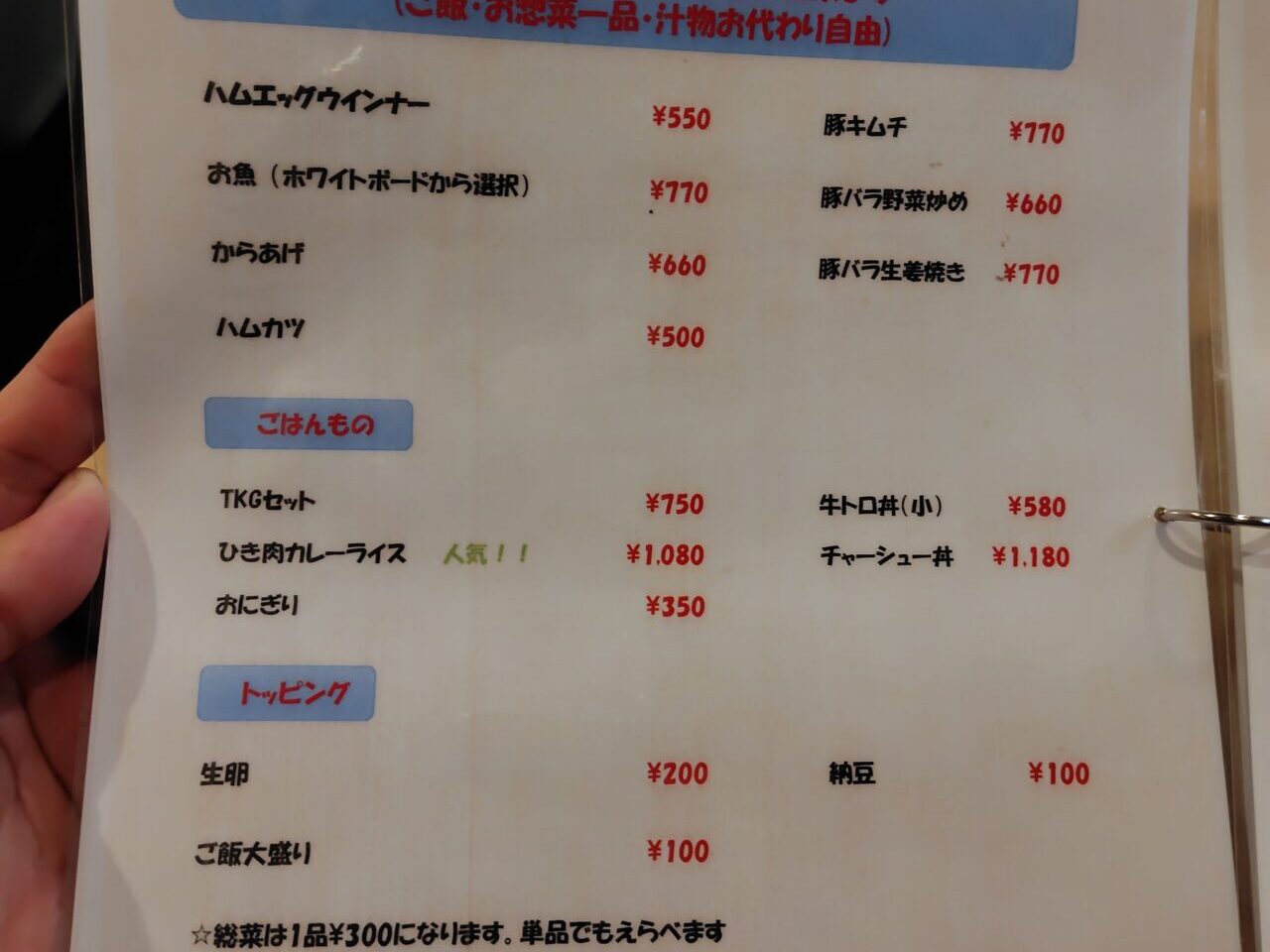 北小岩酒場キタロクで間借り営業している朝ごはんと酒「おはよう」