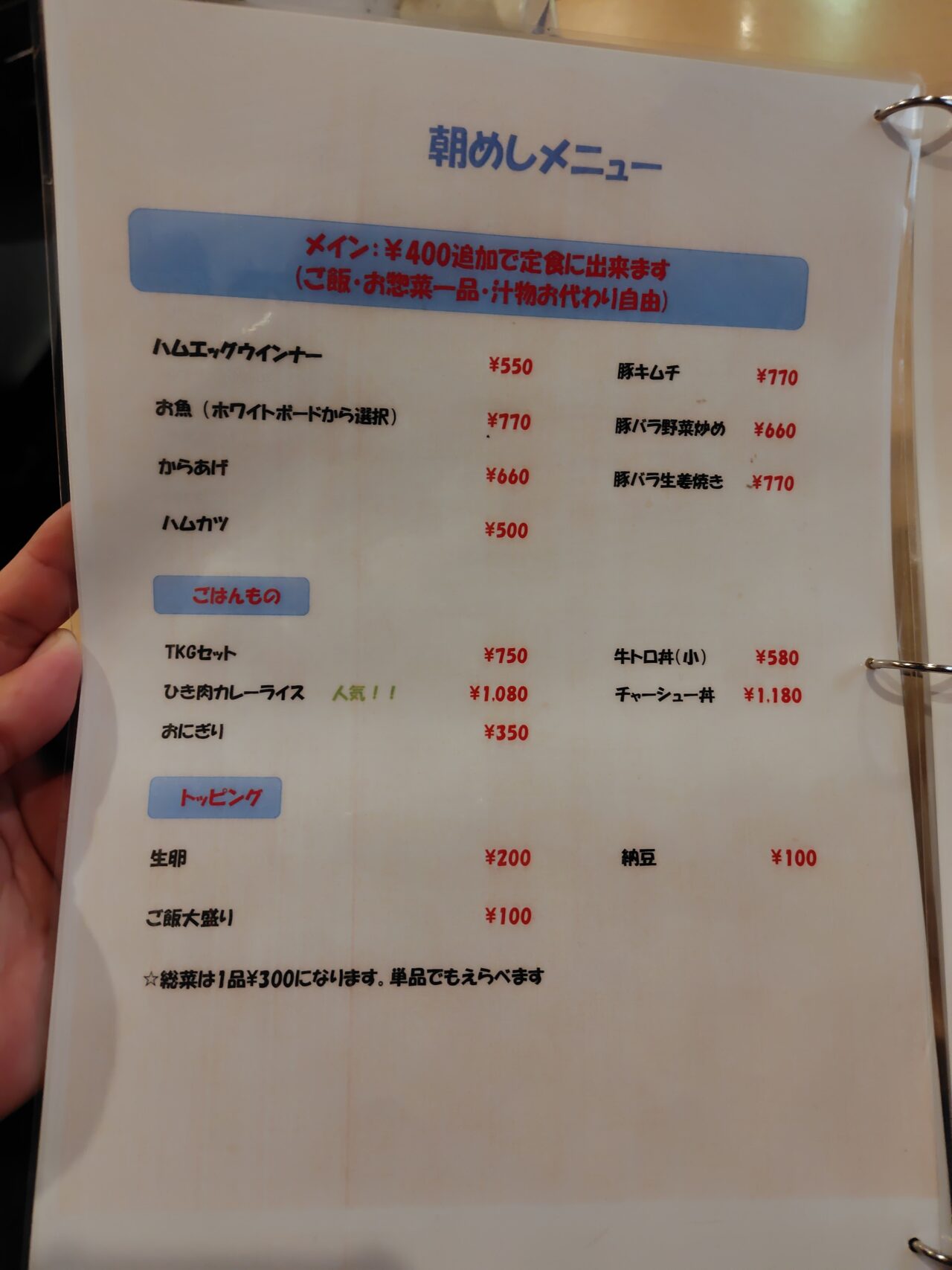 北小岩酒場キタロクで間借り営業している朝ごはんと酒「おはよう」
