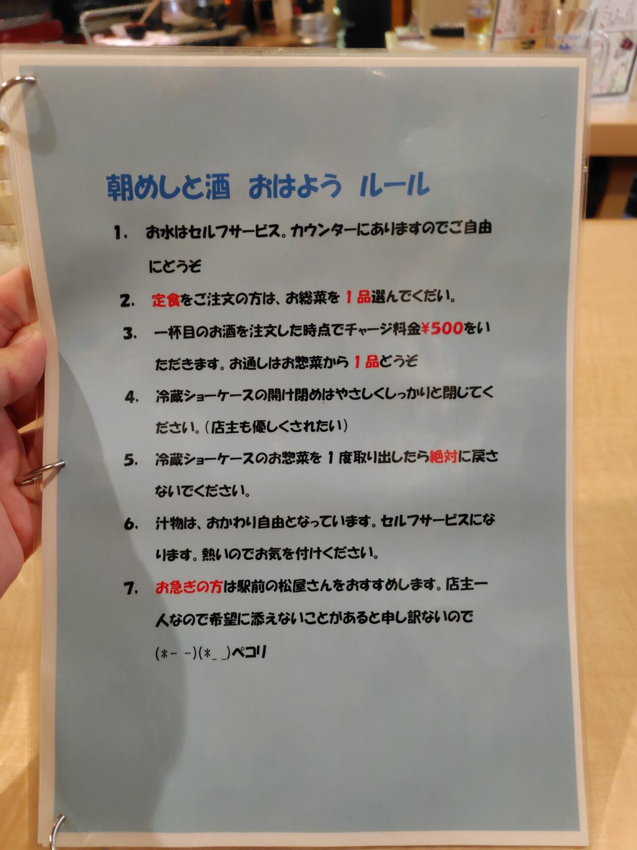 北小岩酒場キタロクで間借り営業している朝ごはんと酒「おはよう」
