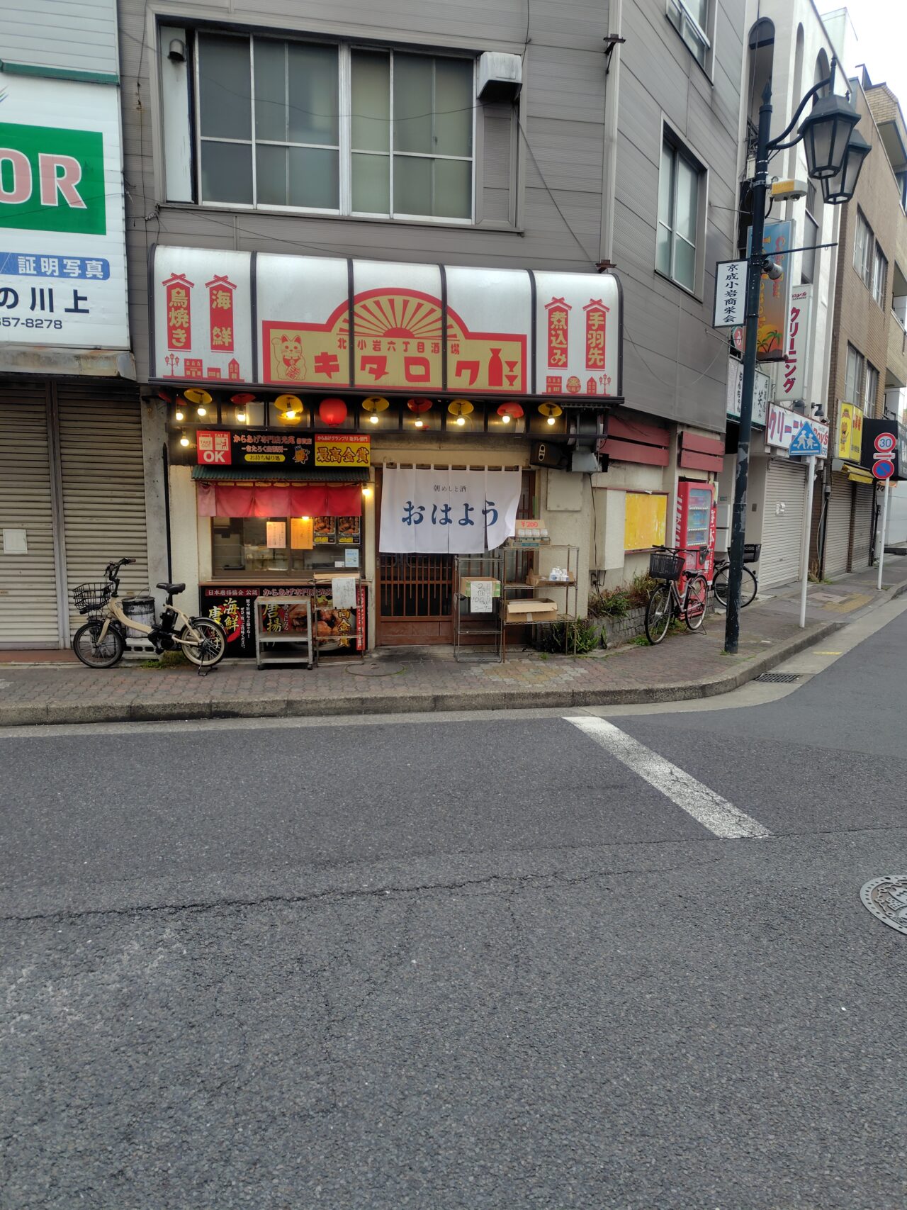 北小岩酒場キタロクで間借り営業している朝ごはんと酒「おはよう」