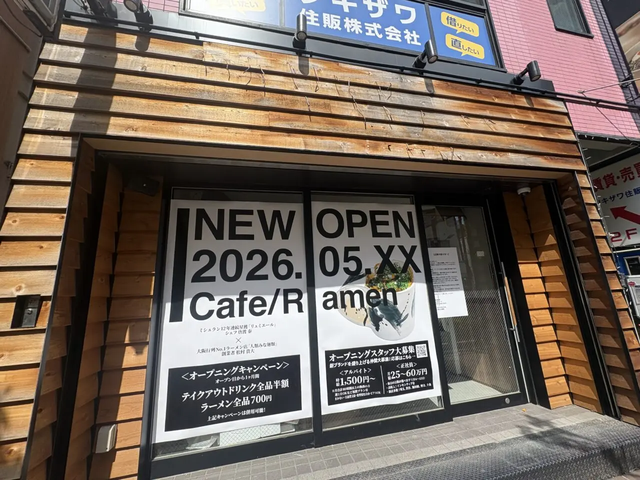 平井に新しくオープンするカフェラーメン