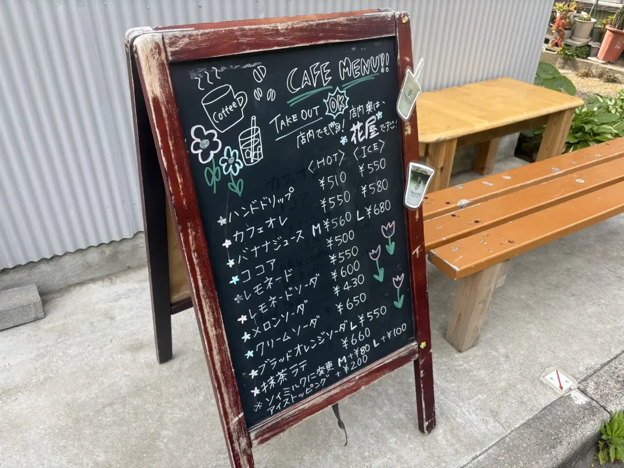 江戸川区松江にある古民家カフェ・花屋のTRESTOの3周年