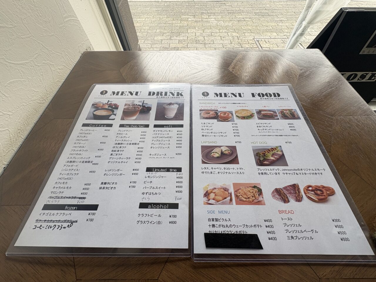 瑞江のBAKEが1店舗に統合