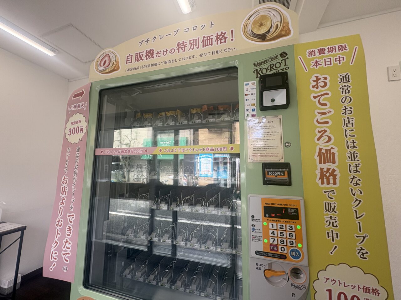 小岩にラップドクレープコロット　アウトレット小岩店がオープン