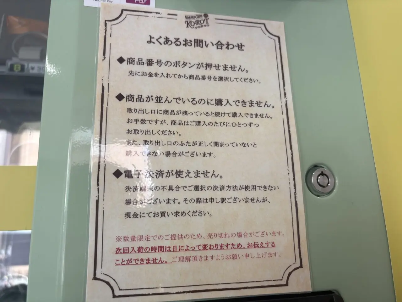 小岩にラップドクレープコロット　アウトレット小岩店がオープン