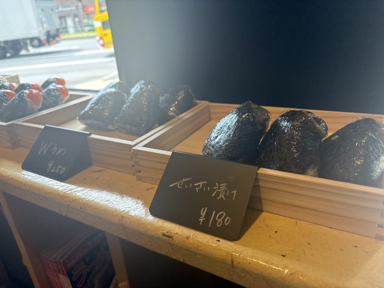 八と丁のリニューアル、おにぎり