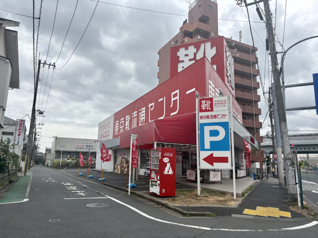 東京靴流通センター小岩大橋店で改装閉店セール