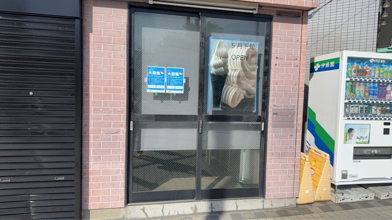 西葛西にテイクアウト専門のソフトクリーム、ポップコーン店がオープン