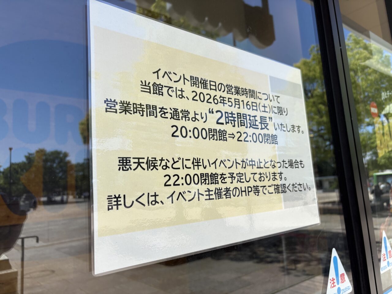 PARK CINEMA FESTIVALが葛西臨海公園で開催