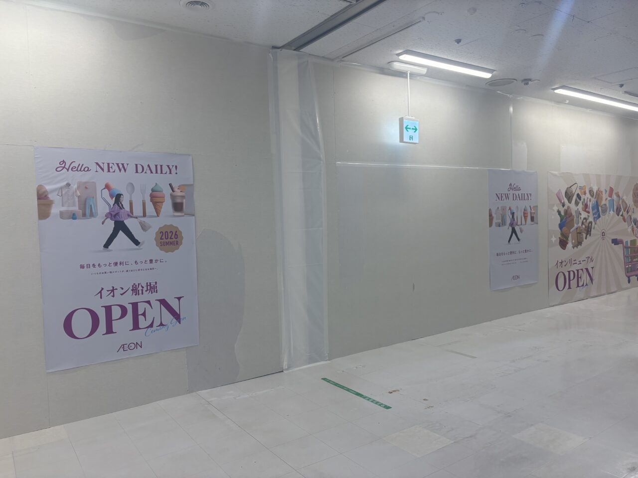 船堀のイオンにセリアが復活オープン